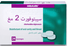 سيبتوفورت للحلق