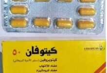 كيتوفان للاسنان