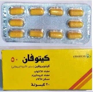 كيتوفان للاسنان