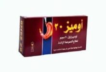 أضرار اوميز 20