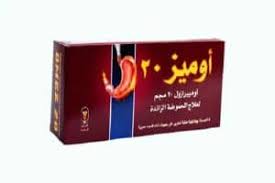 أضرار اوميز 20