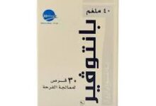 دواء بانتوفير للمعدة