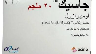 أضرار دواء جاسيك