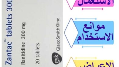 ZANTAC دواء