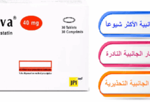 أضرار حبوب اتورفا