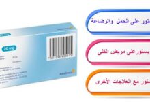 أضرار دواء كريستور 20