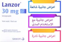 أضرار لانزور