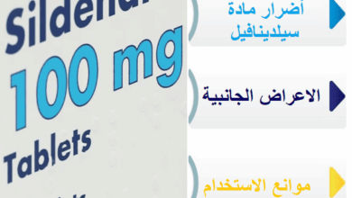 أضرار مادة سيلدينافيل