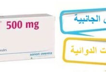اضرار تحاميل فلاجيل