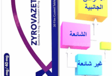 الآثار الجانبية لدواء زيروفازيت