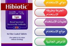 برشام هاي بيوتك