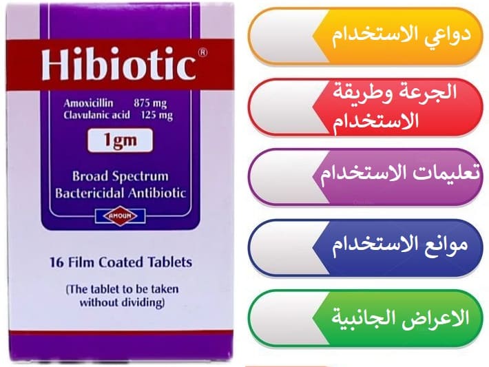 برشام هاي بيوتك