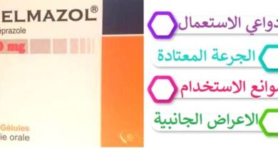 بلمزول 20