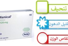 حبوب زينكال فوائدها واضرارها