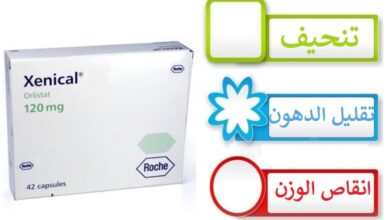 حبوب زينكال فوائدها واضرارها