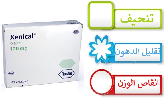 حبوب زينكال فوائدها واضرارها
