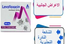 Levofloxacin أعراض جانبية