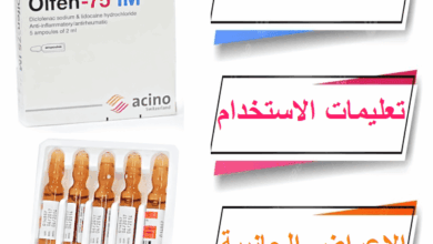 اولفين حقن عضل