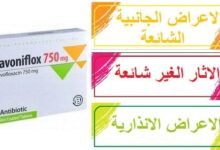 تافونيفلوكس 750 أعراض جانبية