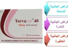 تورفاكول أعراض جانبية