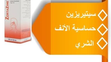 زيرتازين شراب للاطفال