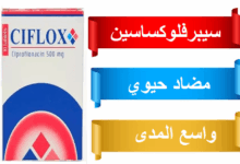 علاج سيفلوكس 500