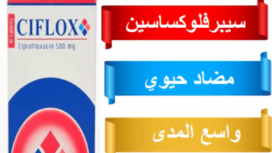 علاج سيفلوكس 500