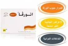 أضرار اتورفا 20