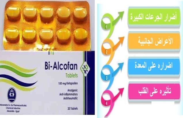 أضرار باي الكوفان