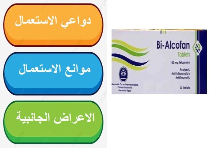 فوائد واضرار باي الكوفان
